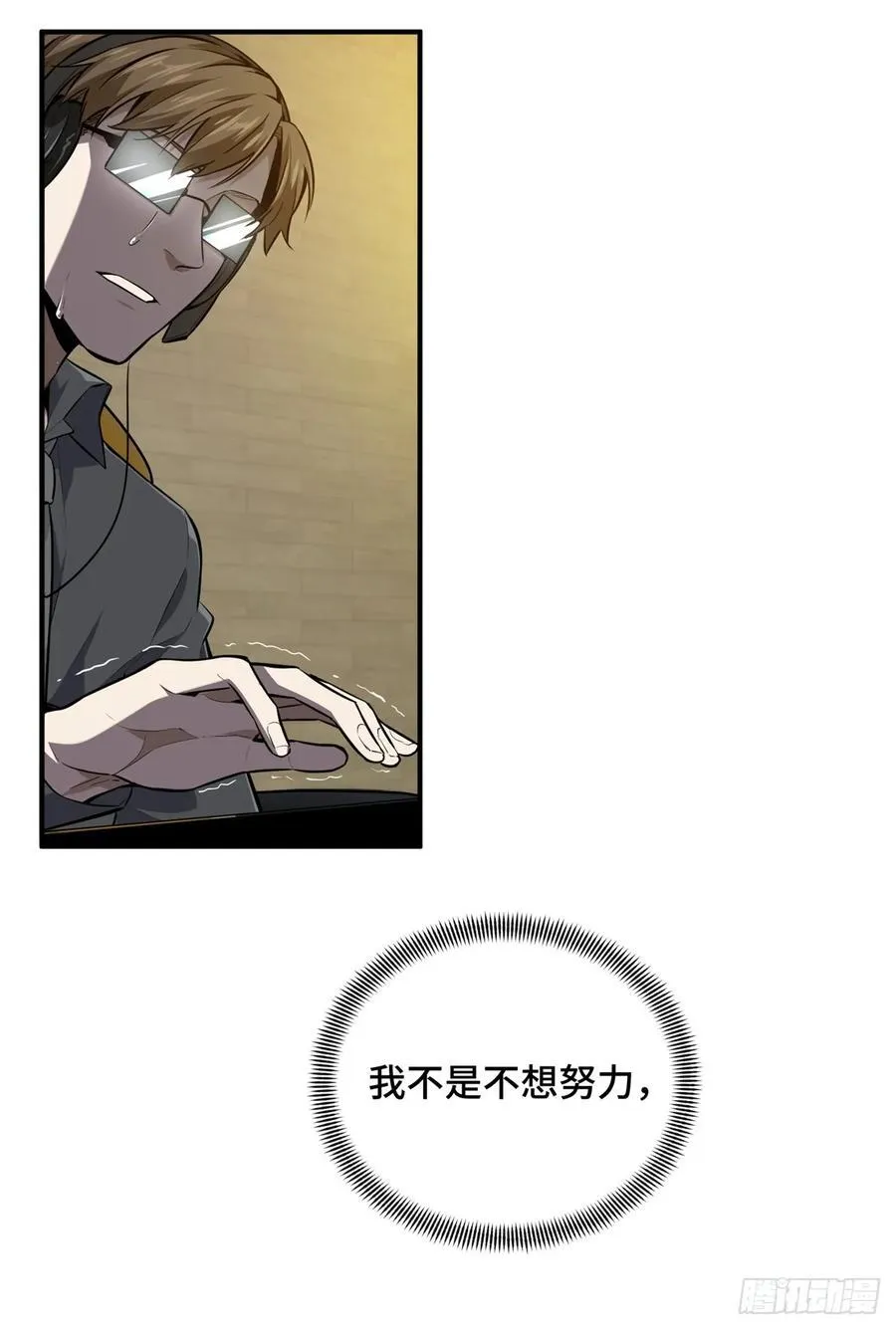 第202话 终于见报 第9页