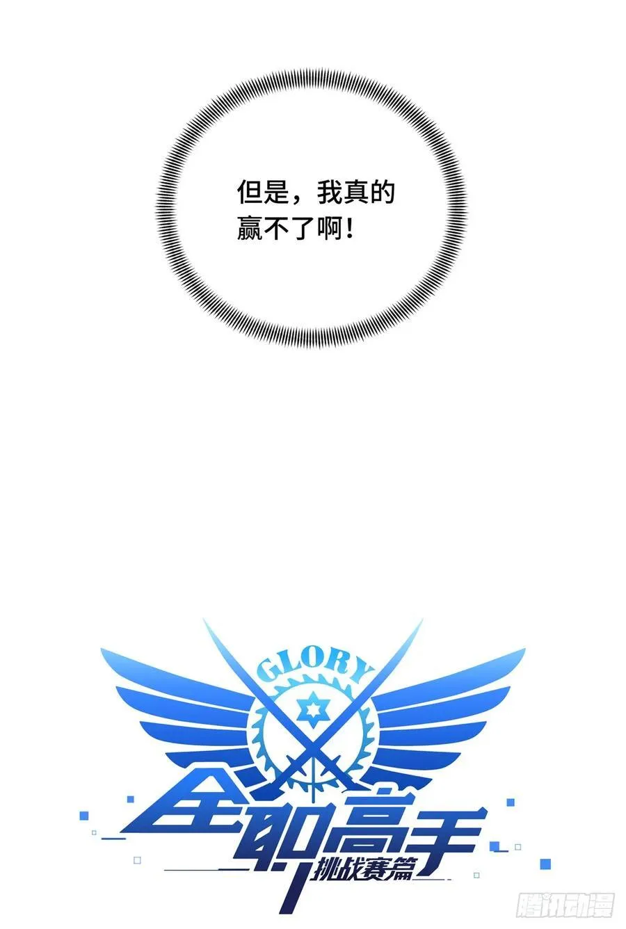 第202话 终于见报 第11页