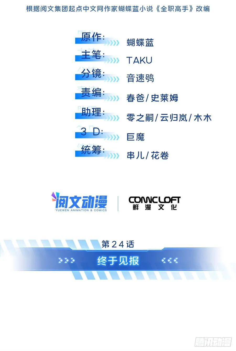 第202话 终于见报 第12页