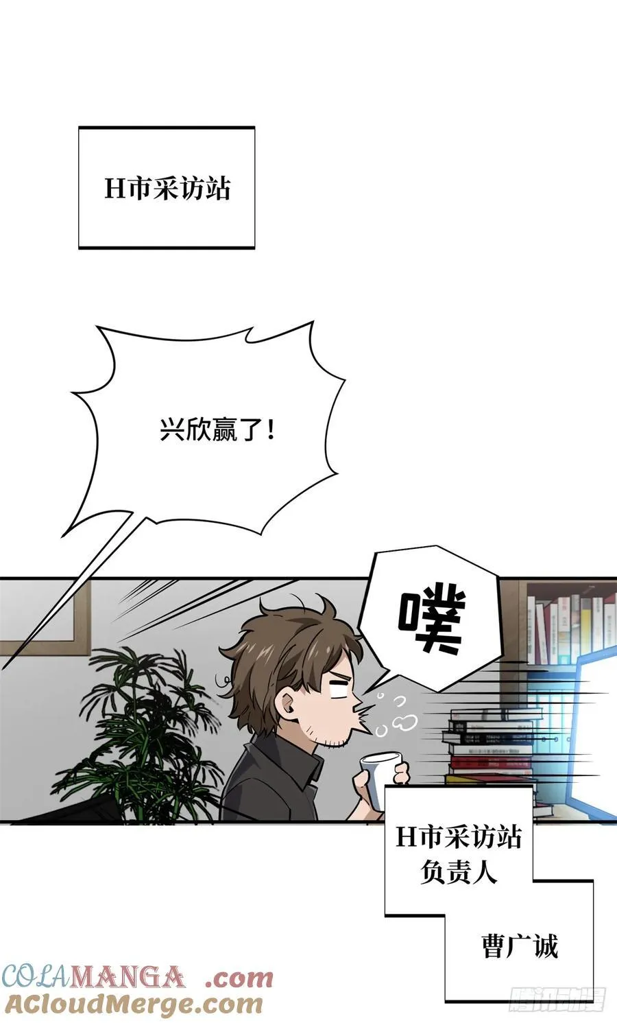 第202话 终于见报 第13页