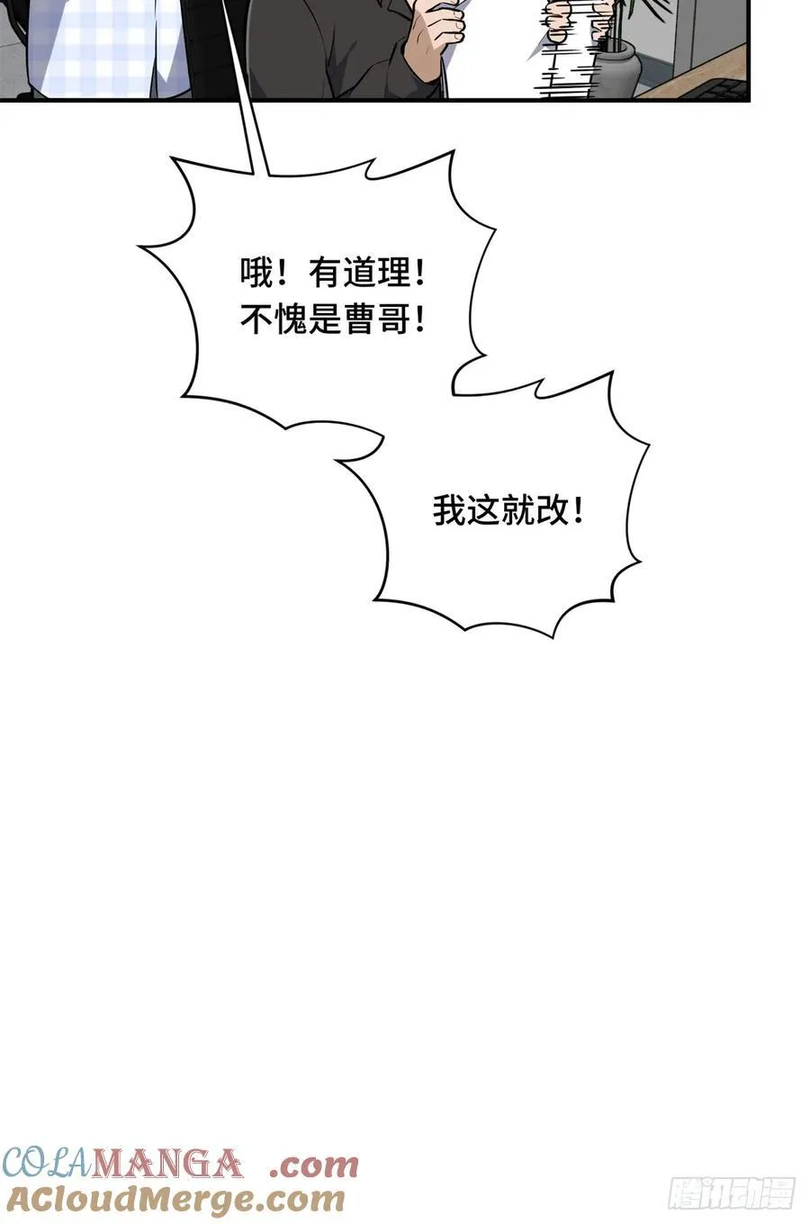 第202话 终于见报 第16页