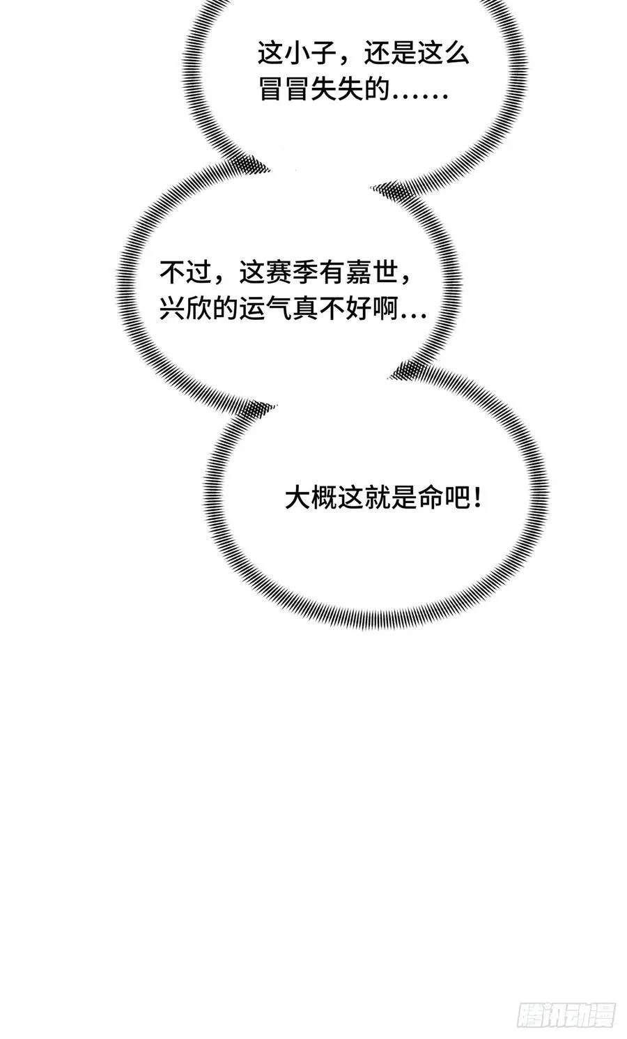 第202话 终于见报 第18页