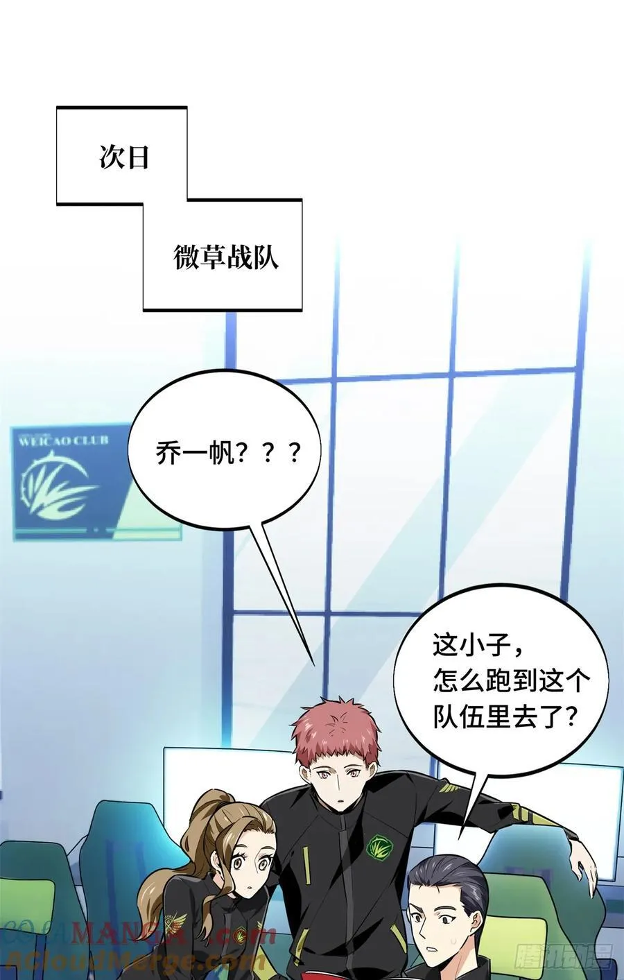 第202话 终于见报 第19页