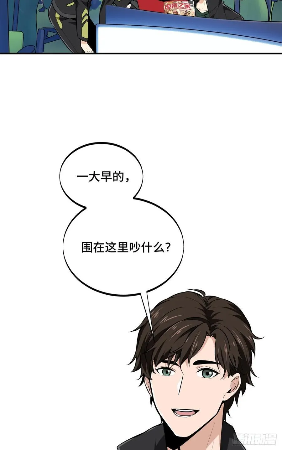 第202话 终于见报 第20页