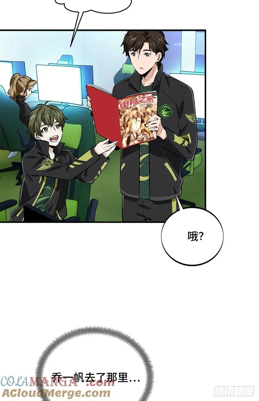 第202话 终于见报 第22页