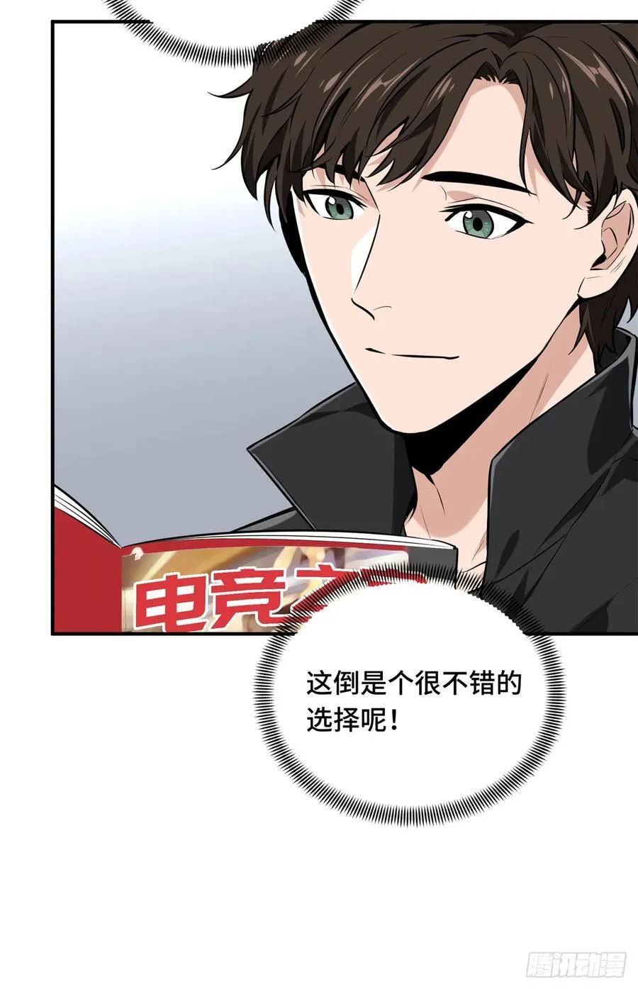 第202话 终于见报 第23页