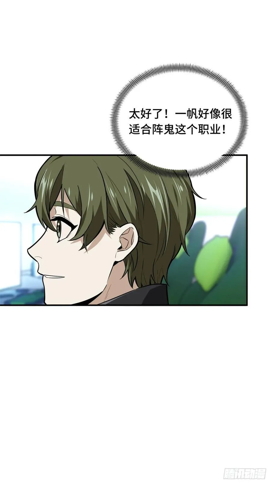 第202话 终于见报 第24页