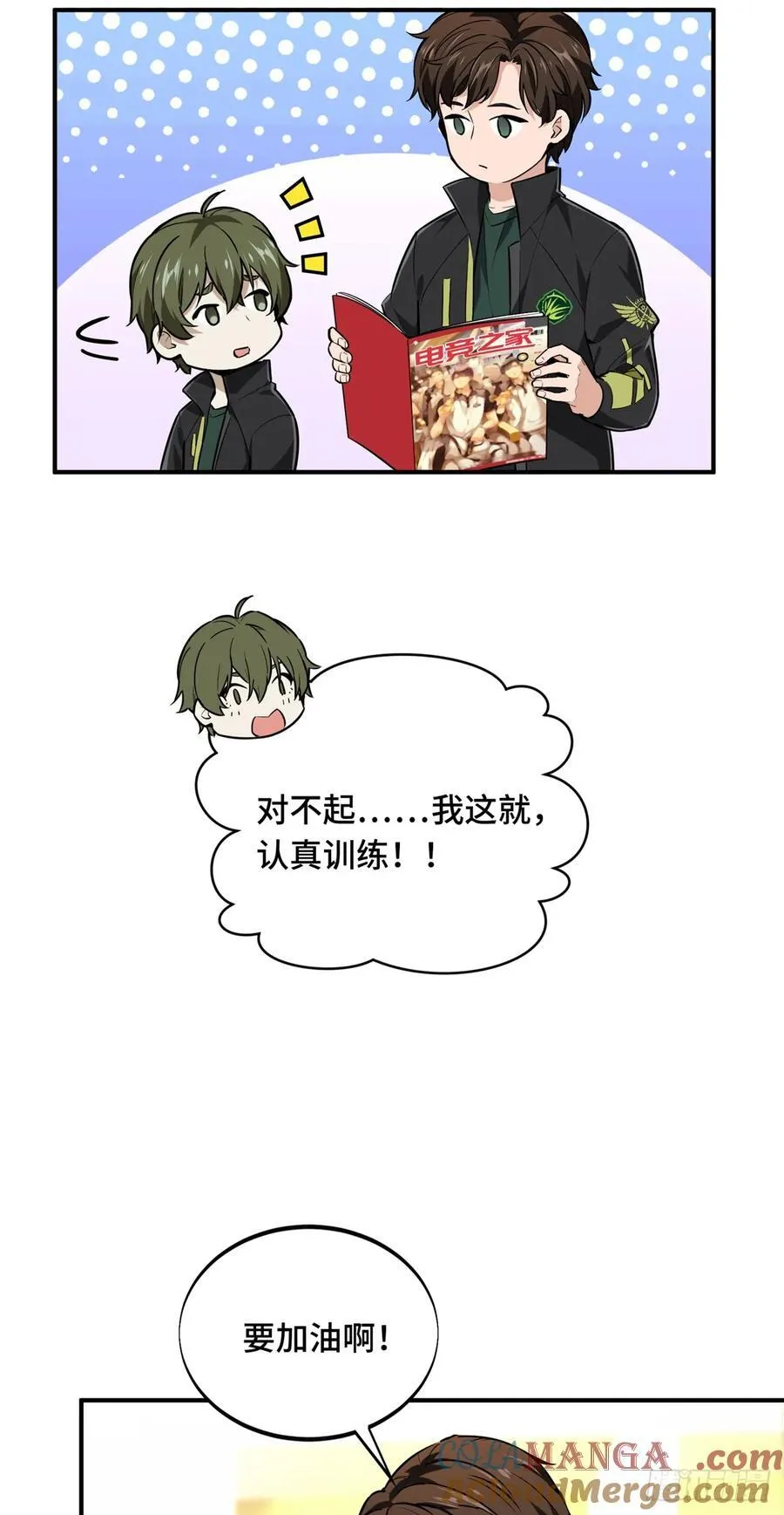 第202话 终于见报 第25页