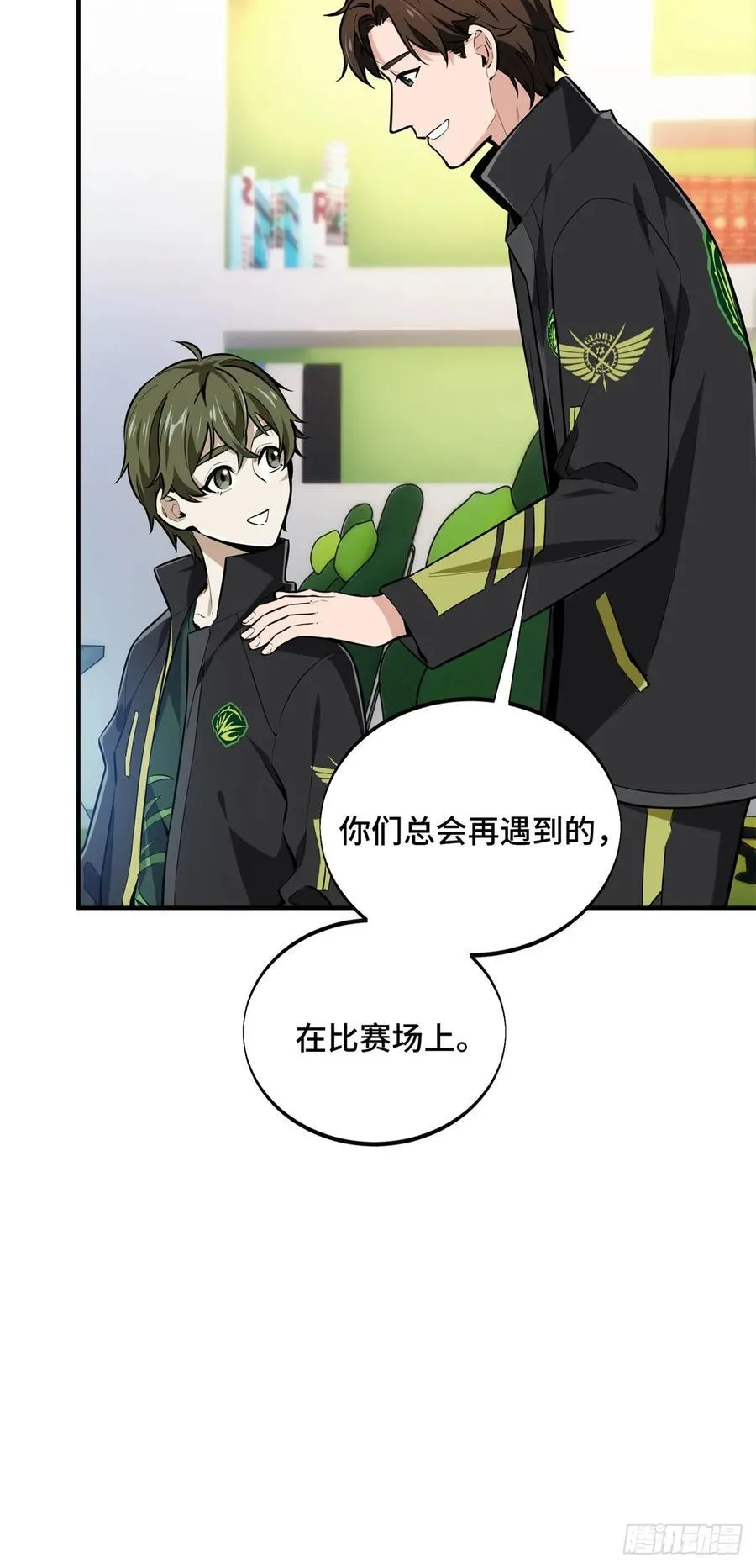 第202话 终于见报 第26页