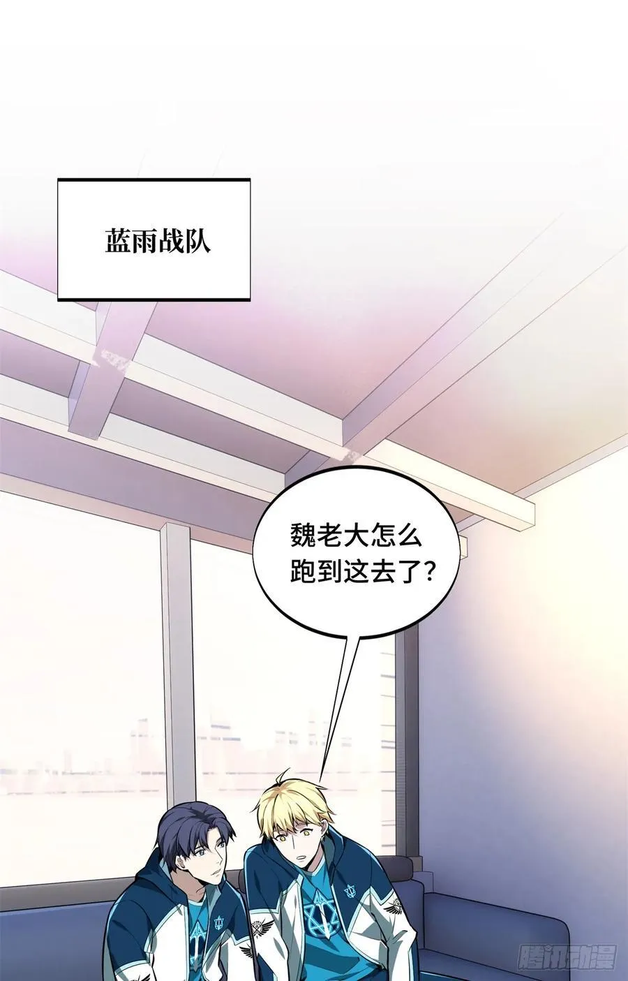 第202话 终于见报 第27页
