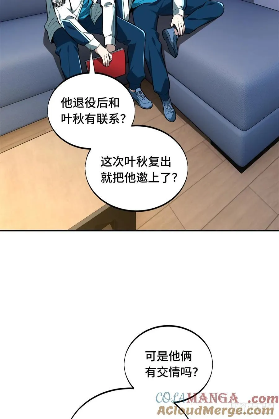 第202话 终于见报 第28页