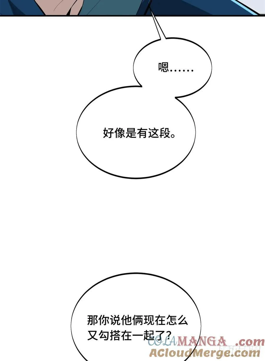 第202话 终于见报 第31页