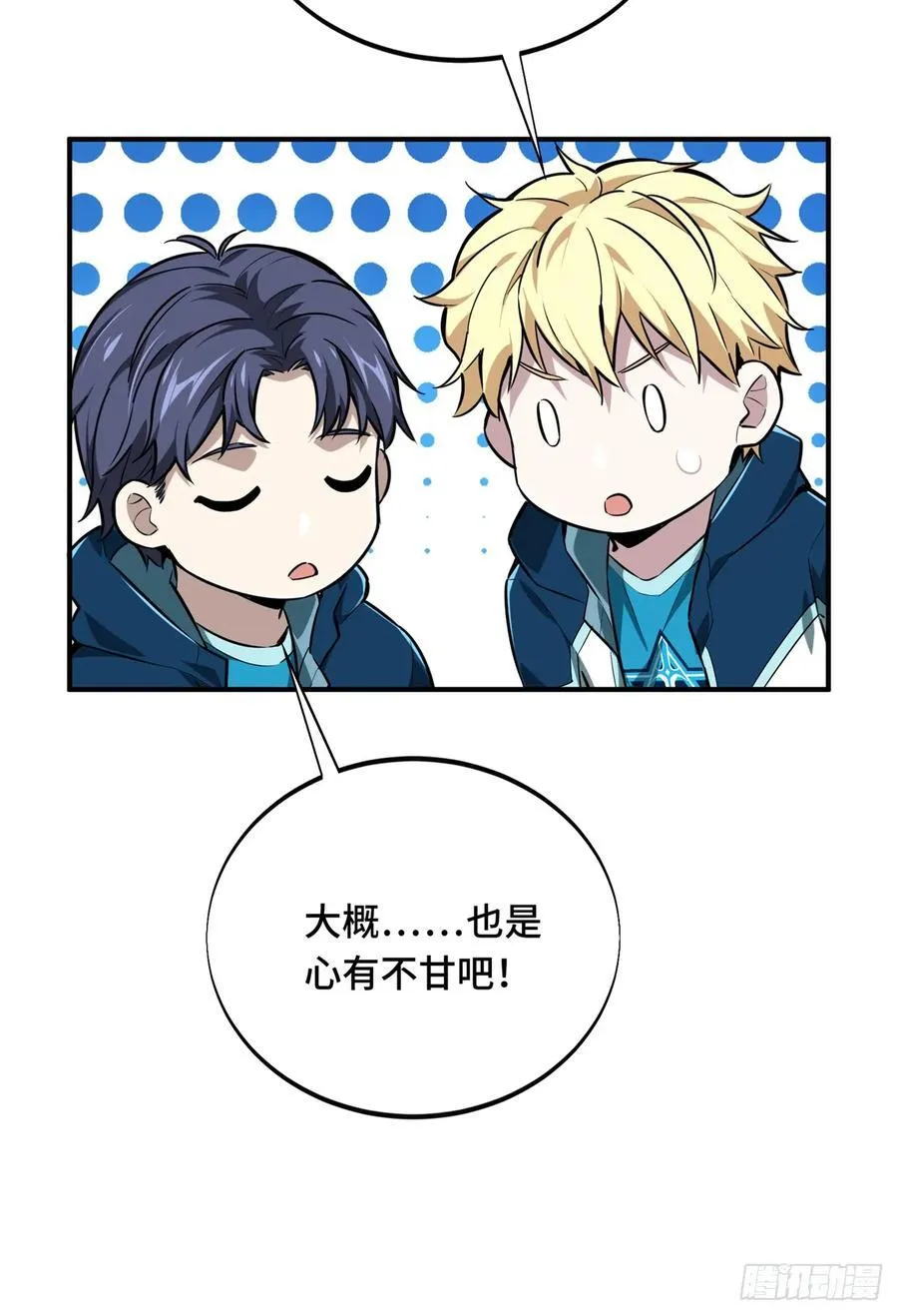 第202话 终于见报 第32页