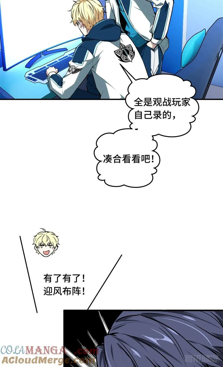 第202话 终于见报 第34页