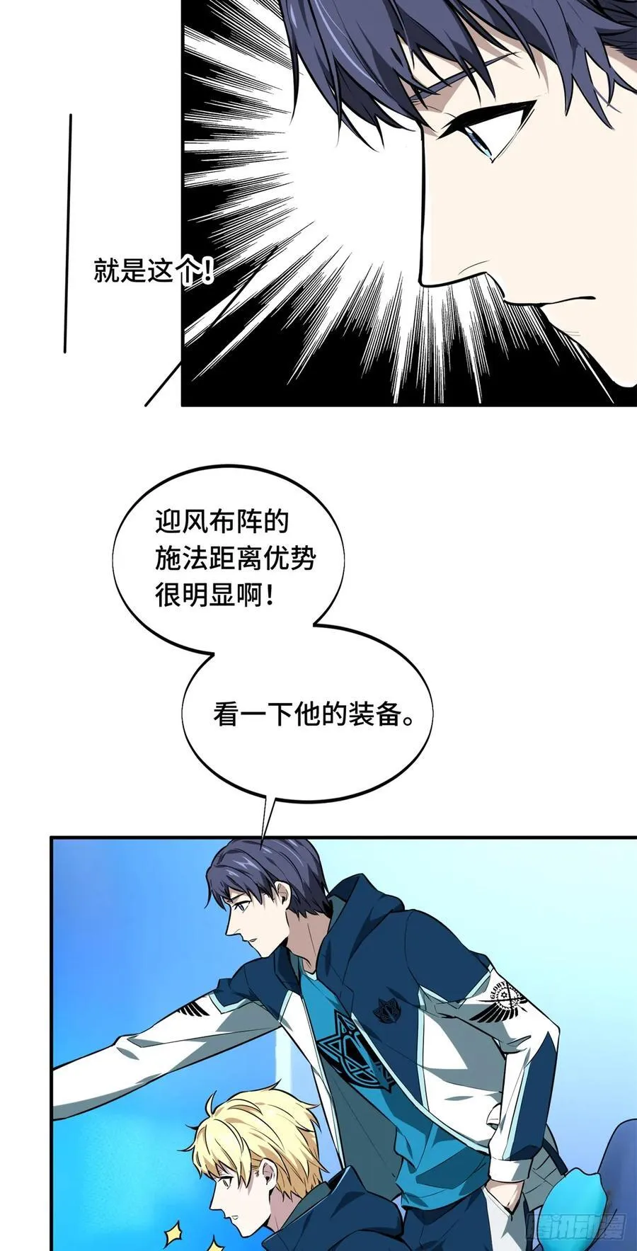 第202话 终于见报 第35页