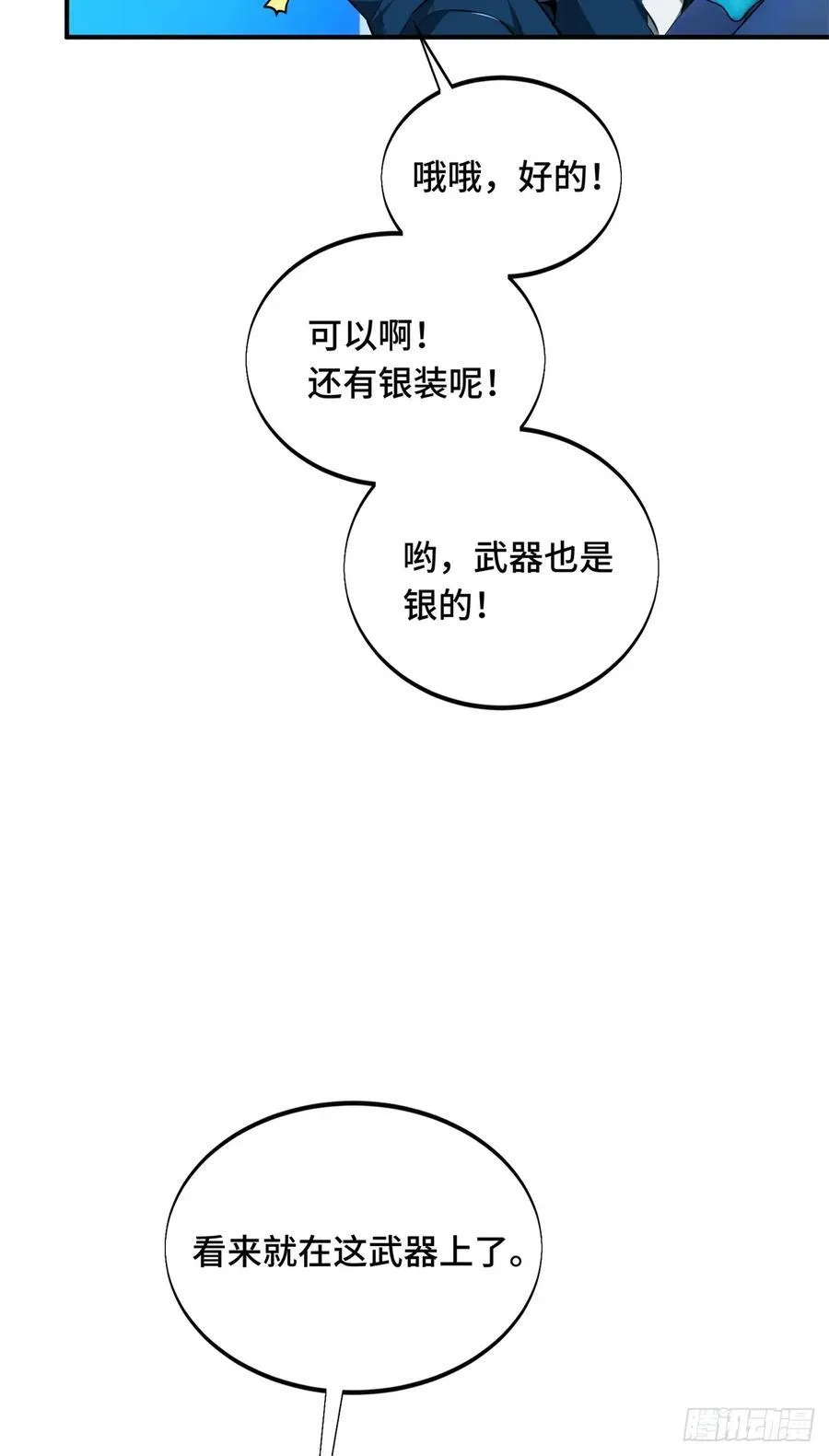 第202话 终于见报 第36页