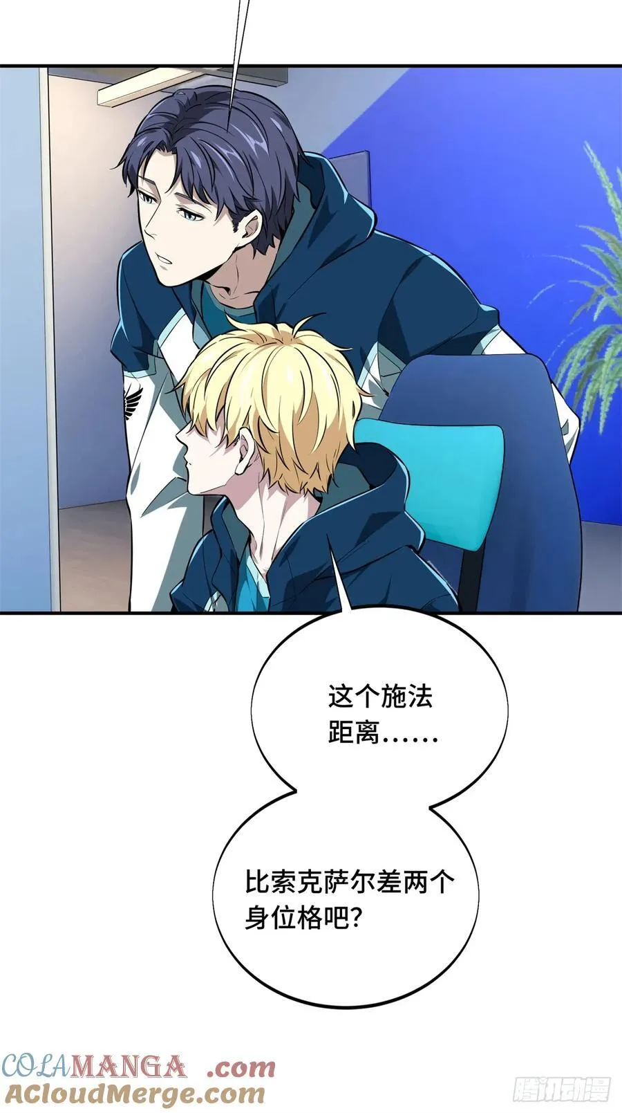第202话 终于见报 第37页