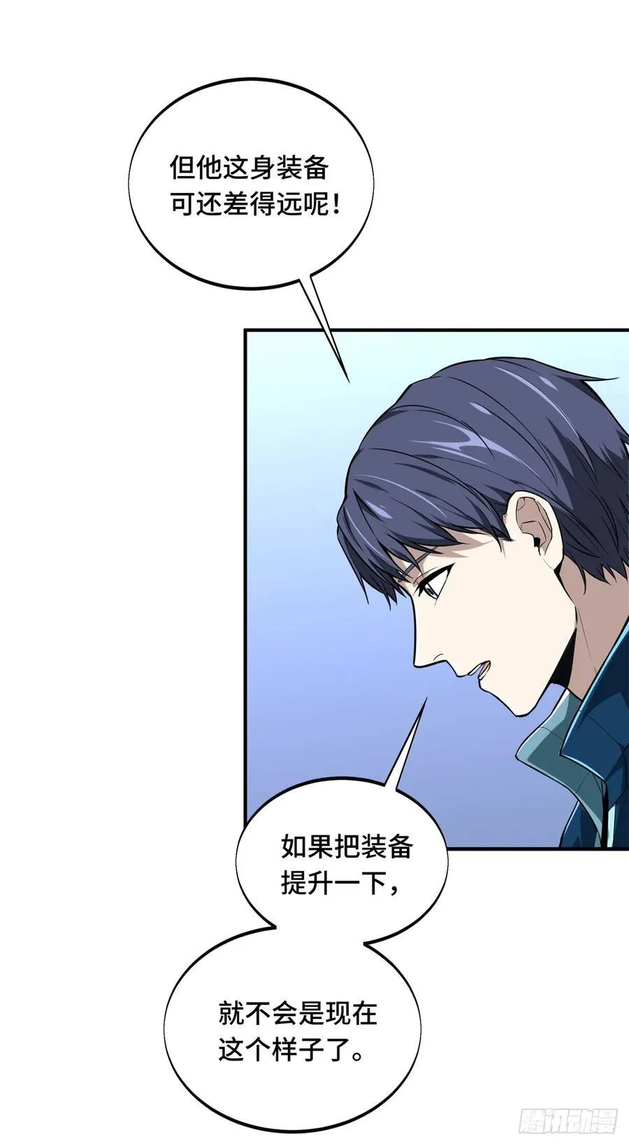 第202话 终于见报 第38页