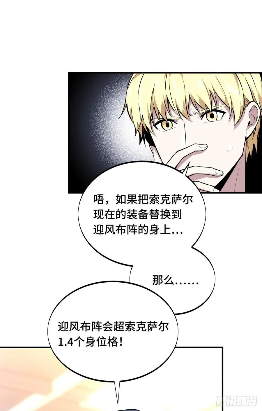 第202话 终于见报 第39页