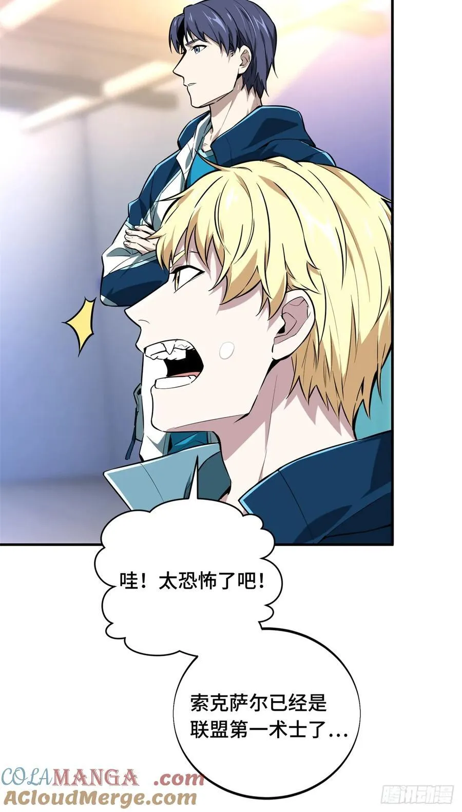 第202话 终于见报 第40页