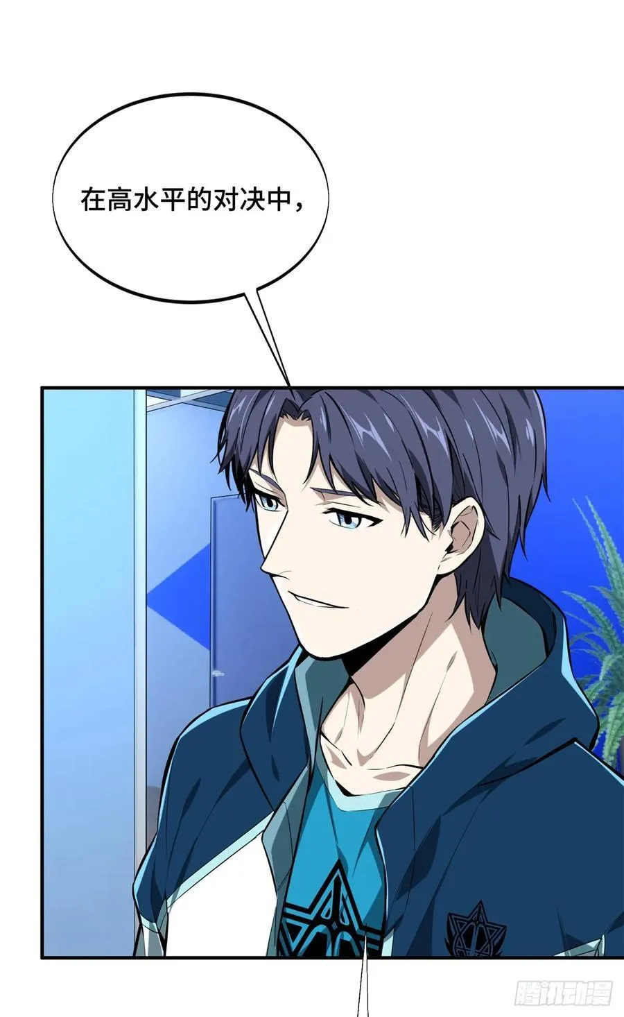 第202话 终于见报 第41页
