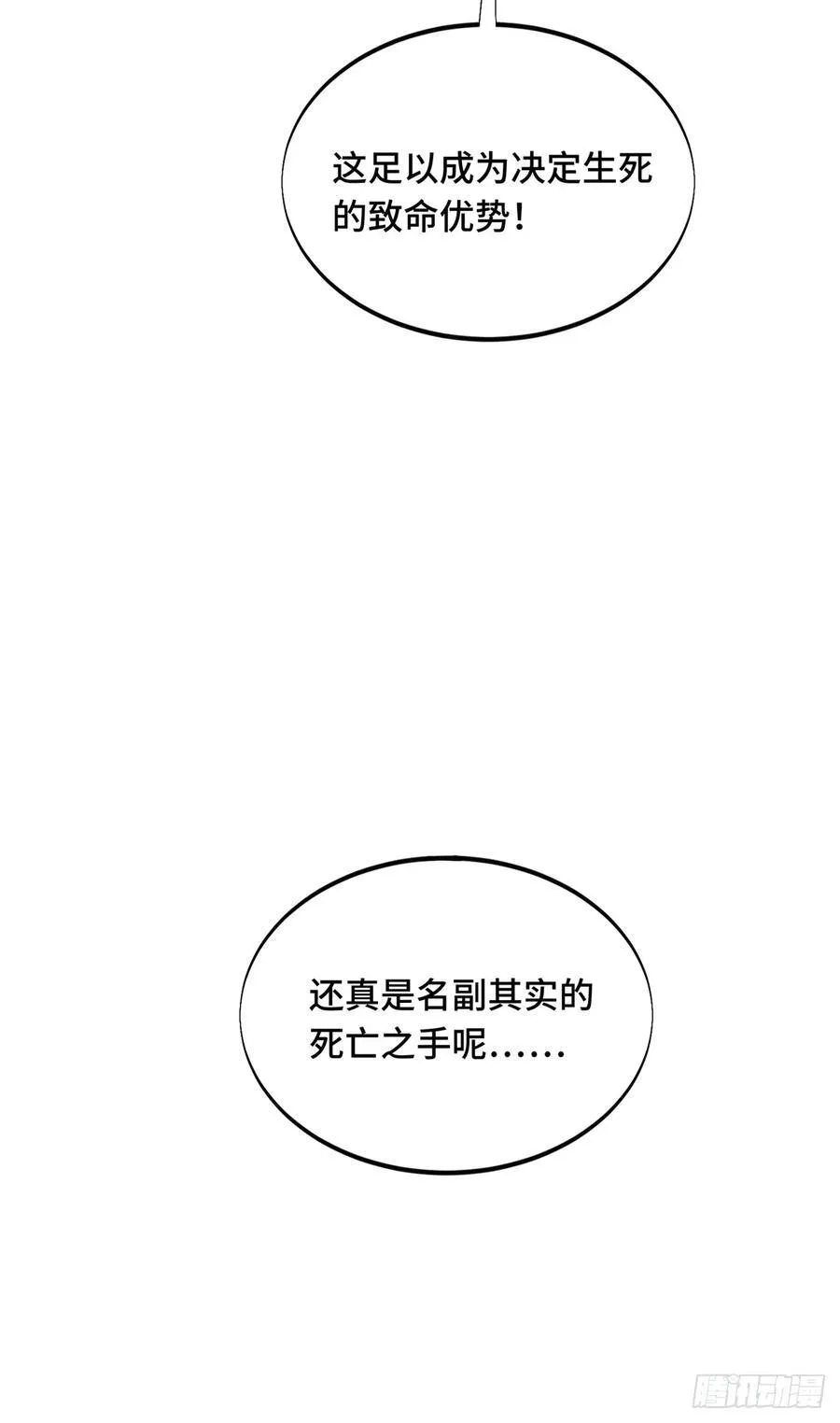 第202话 终于见报 第42页