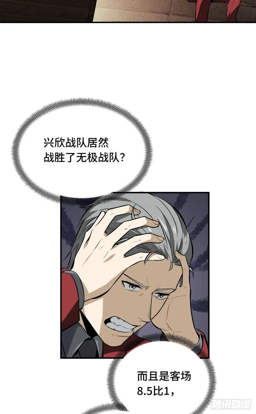 第202话 终于见报 第44页