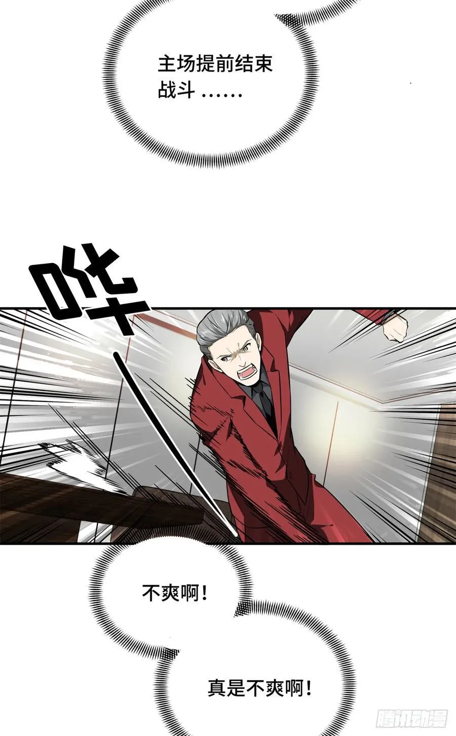 第202话 终于见报 第45页