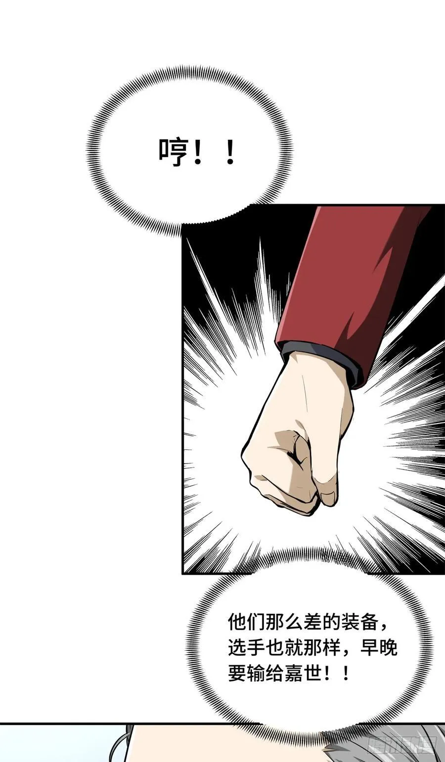 第202话 终于见报 第47页