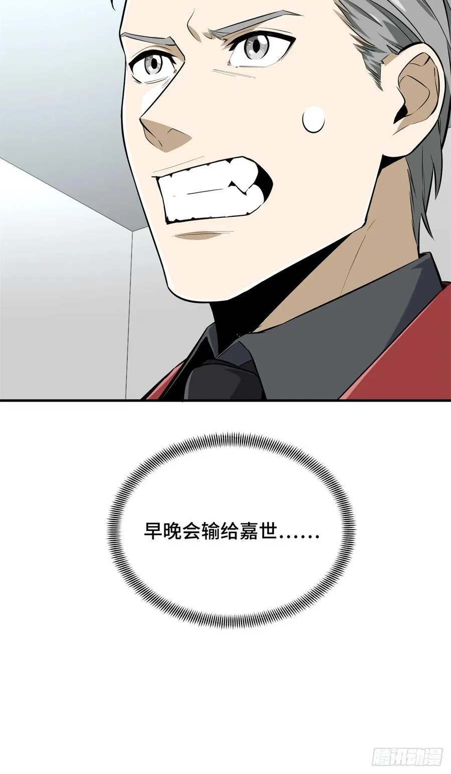 第202话 终于见报 第48页