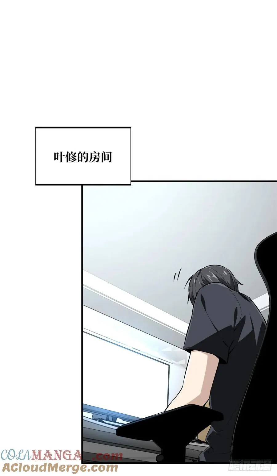 第202话 终于见报 第49页