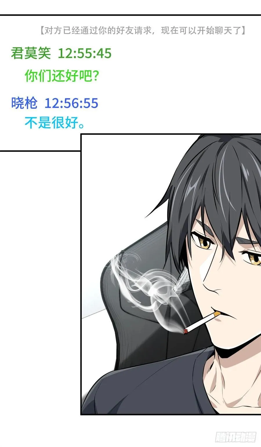 第202话 终于见报 第51页