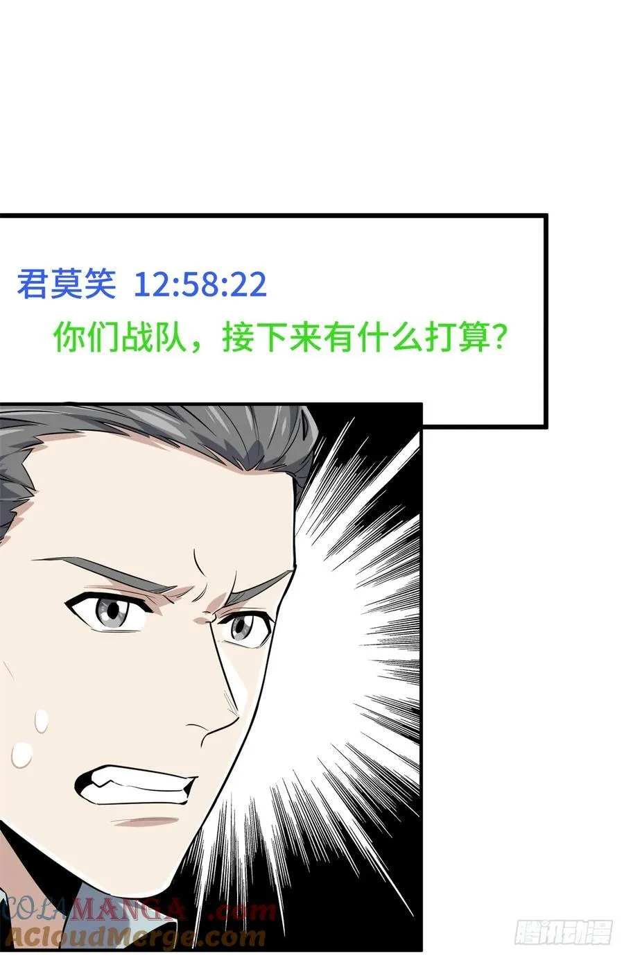 第202话 终于见报 第52页