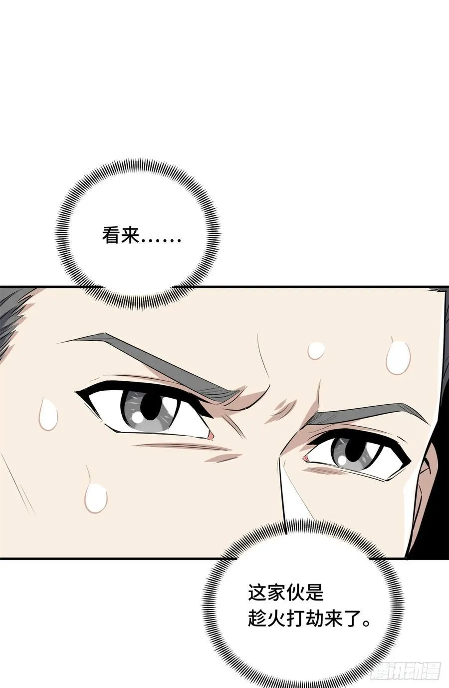 第202话 终于见报 第53页