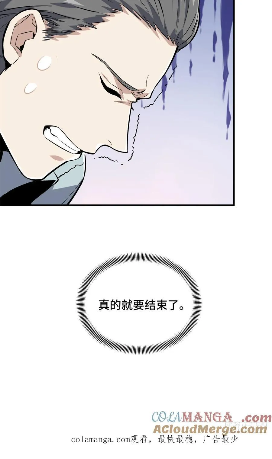 第202话 终于见报 第55页