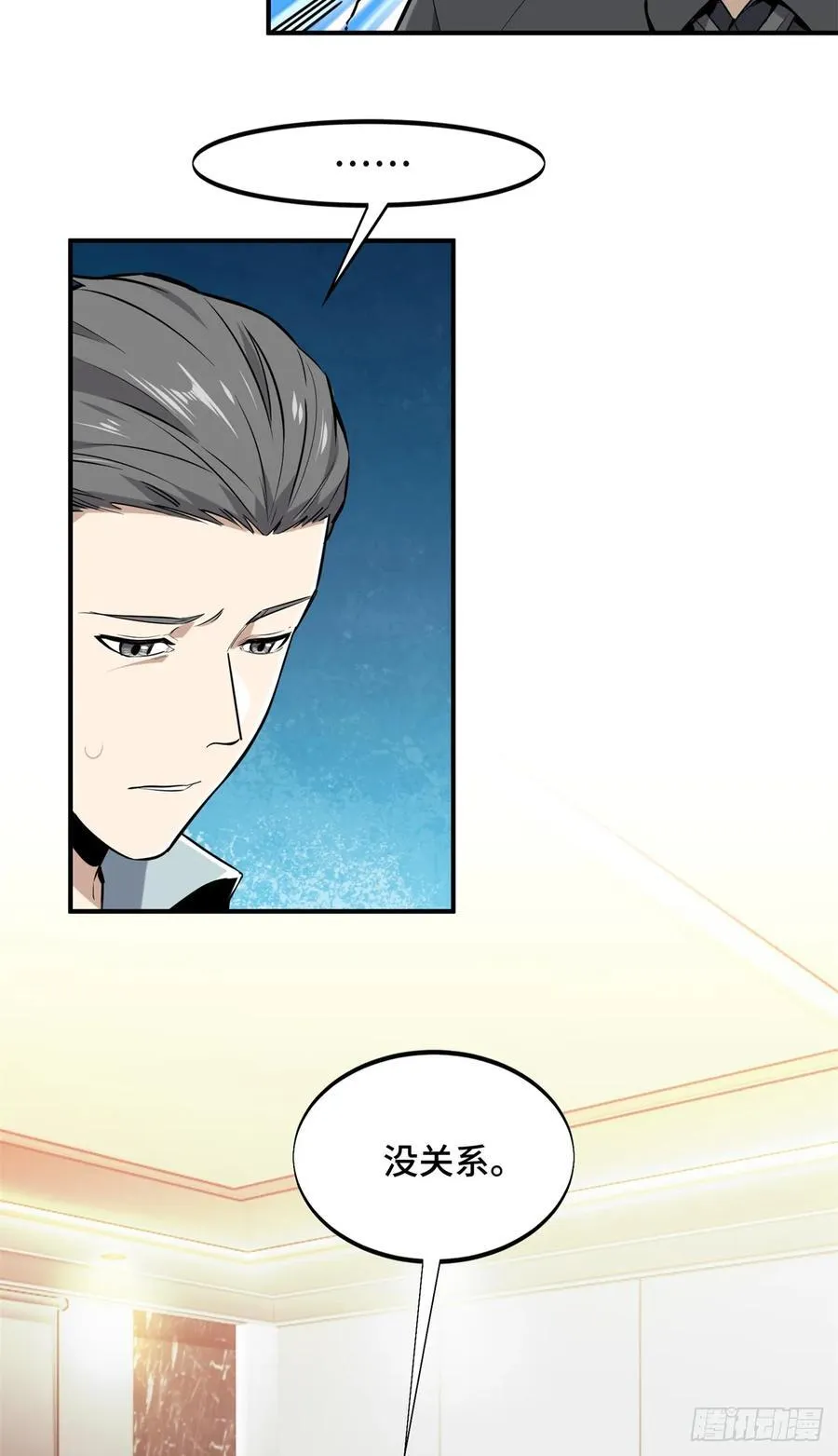 第202话 终于见报 第57页