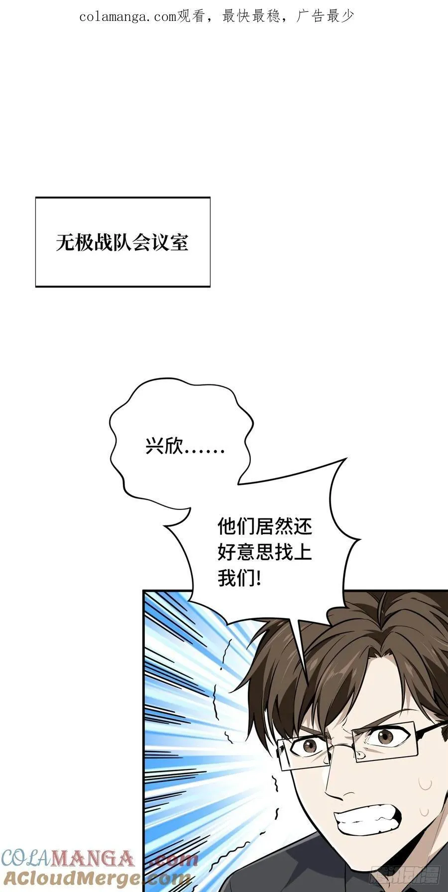 第203话 趁火打劫 第1页
