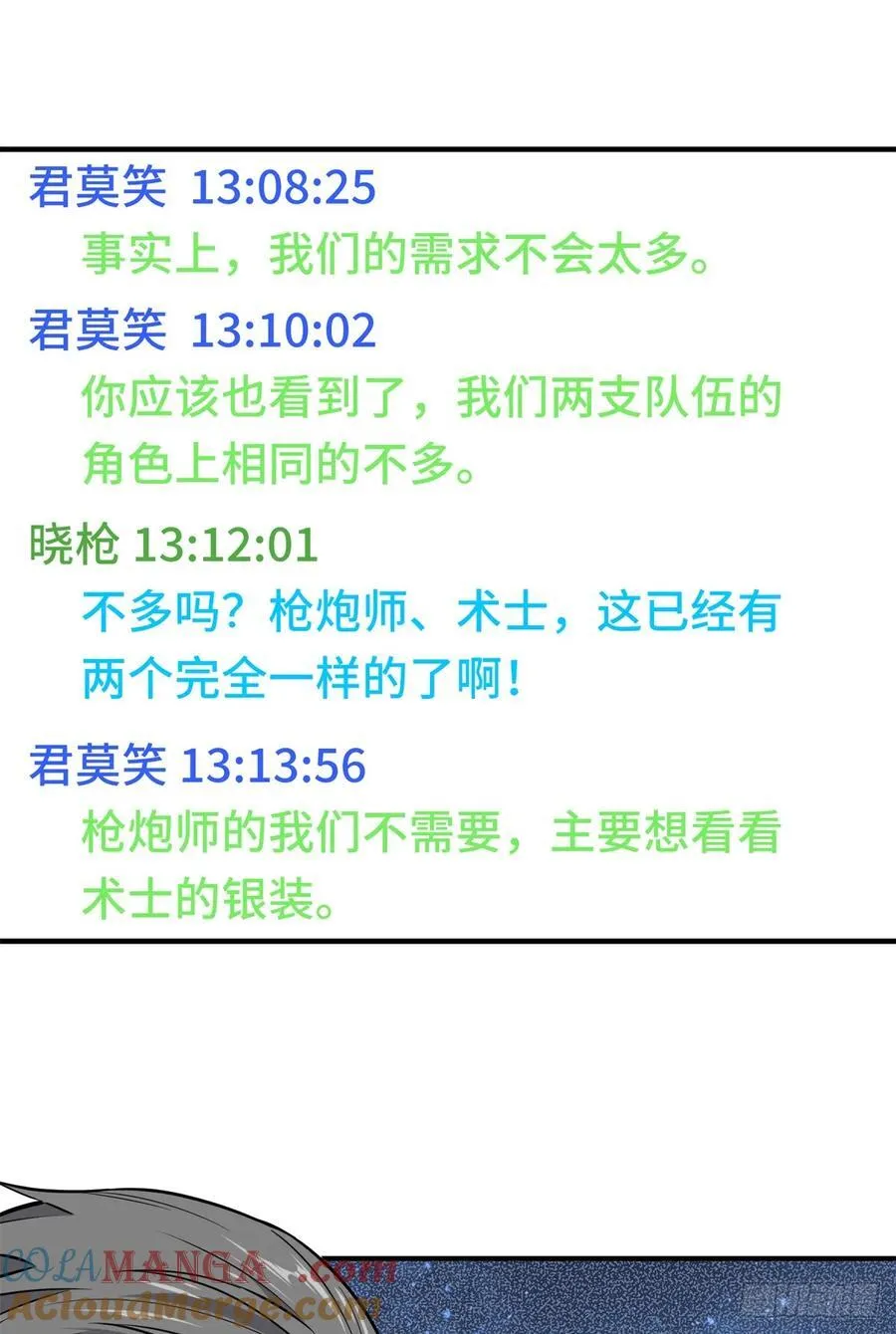 第203话 趁火打劫 第10页