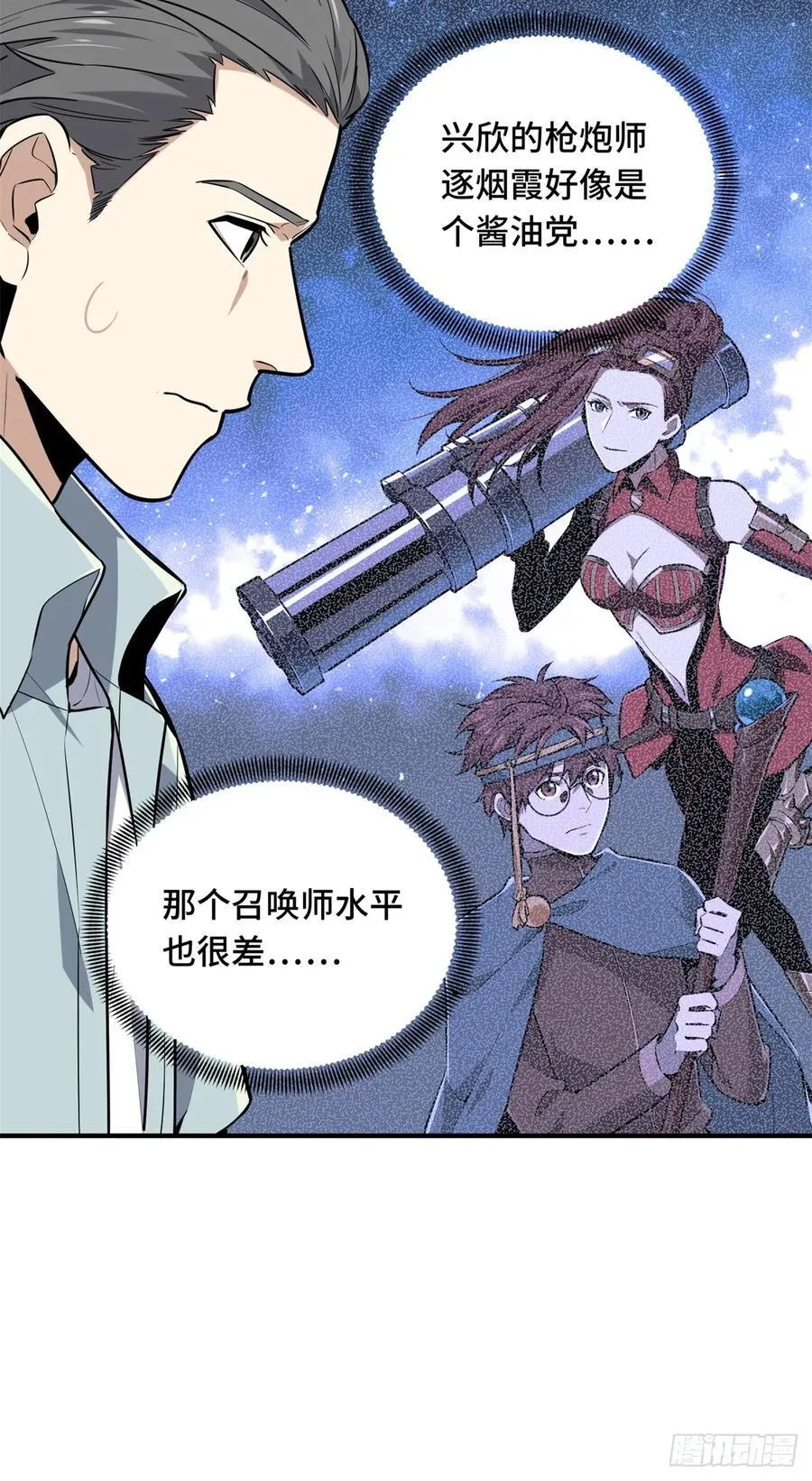 第203话 趁火打劫 第11页