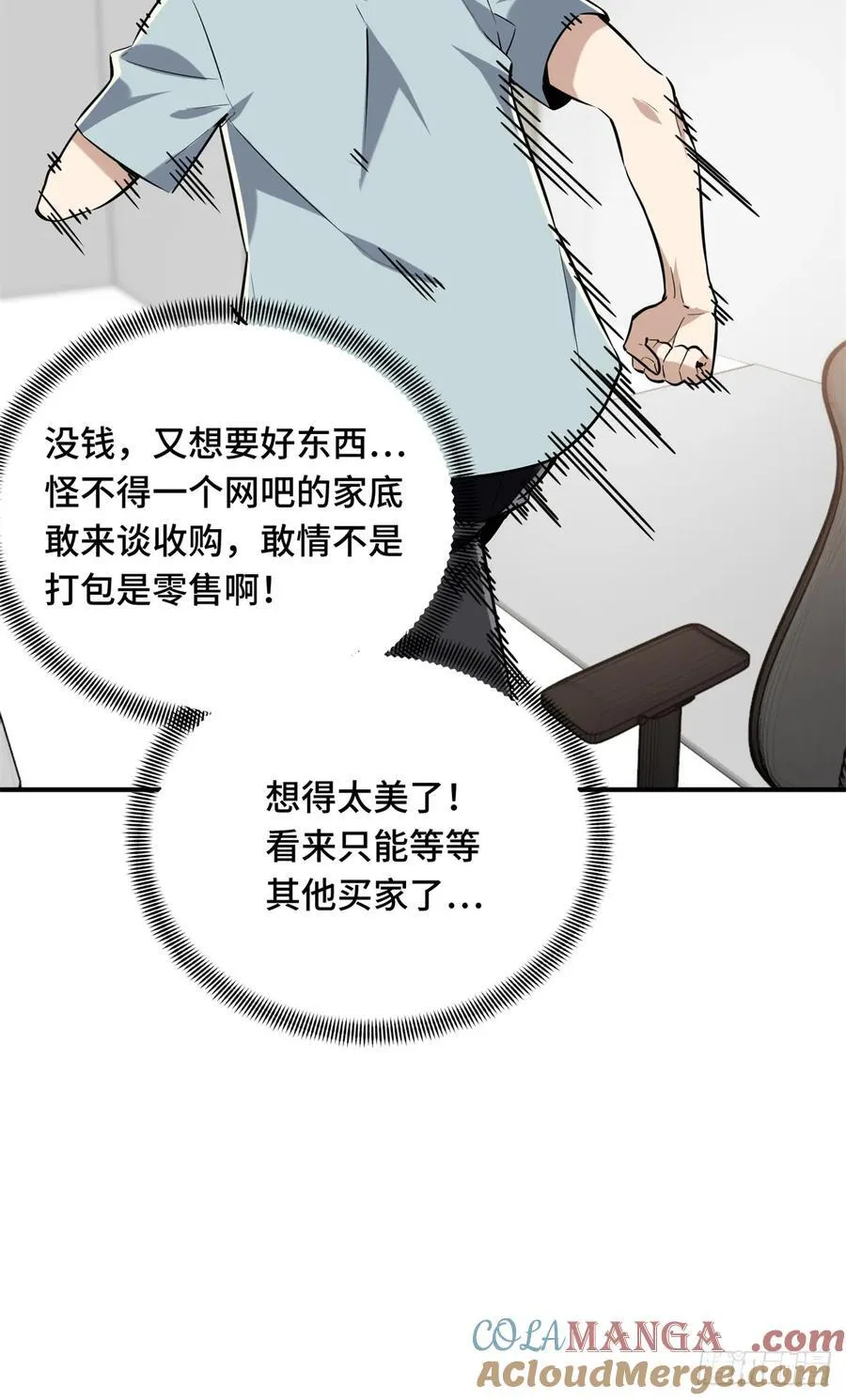 第203话 趁火打劫 第13页