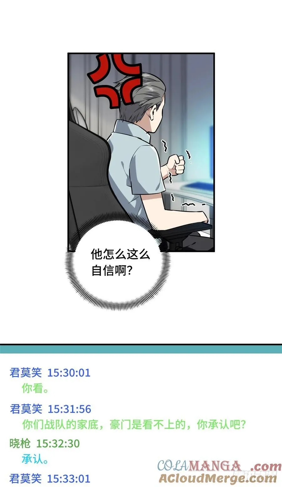 第203话 趁火打劫 第16页