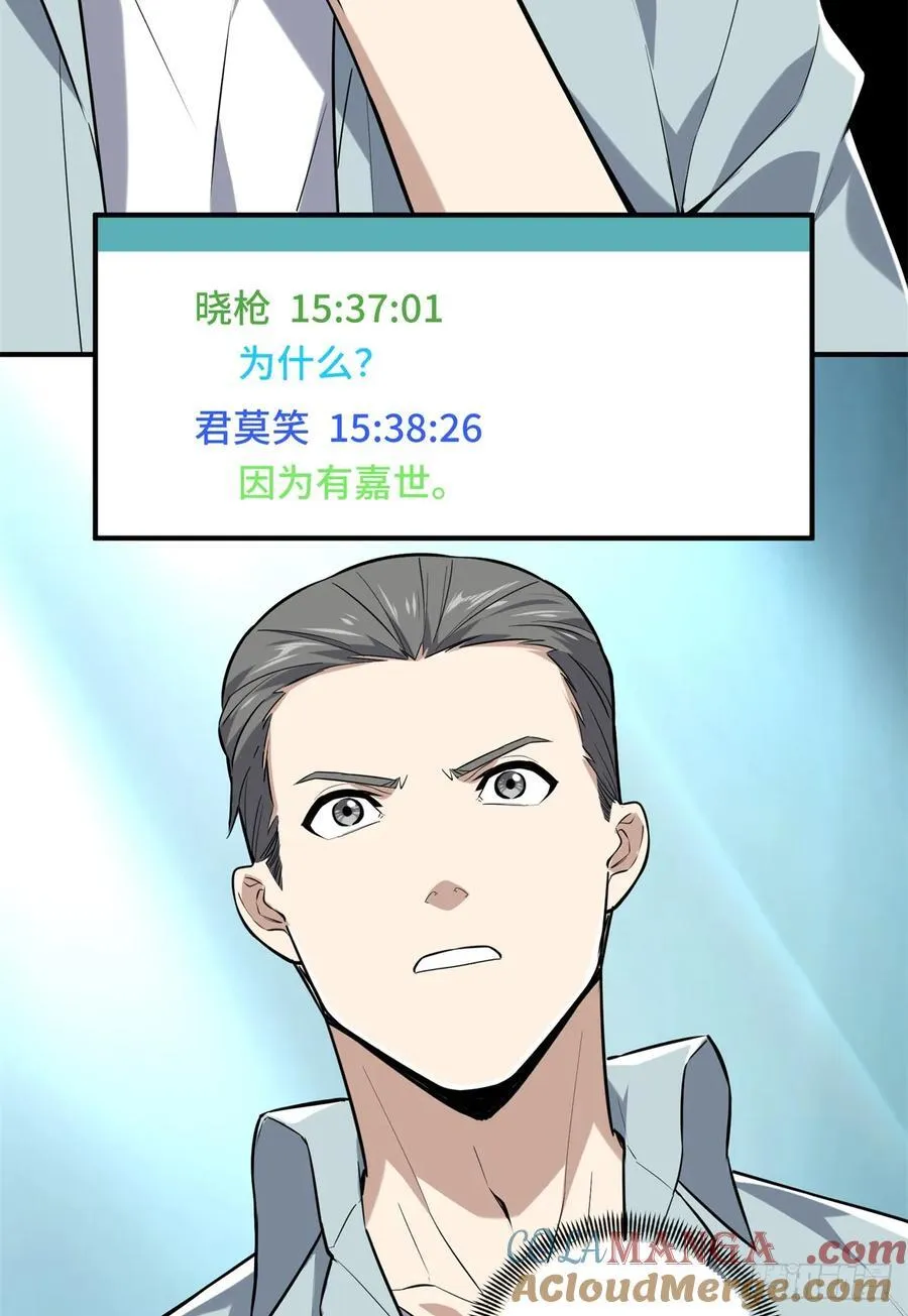 第203话 趁火打劫 第19页
