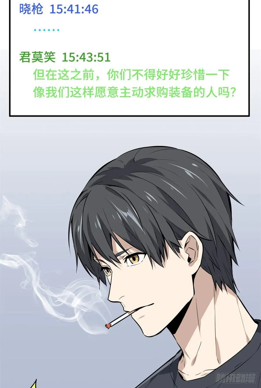 第203话 趁火打劫 第21页