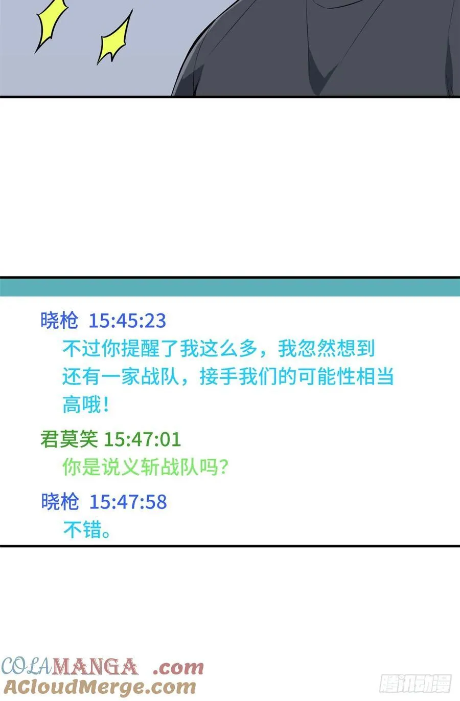 第203话 趁火打劫 第22页
