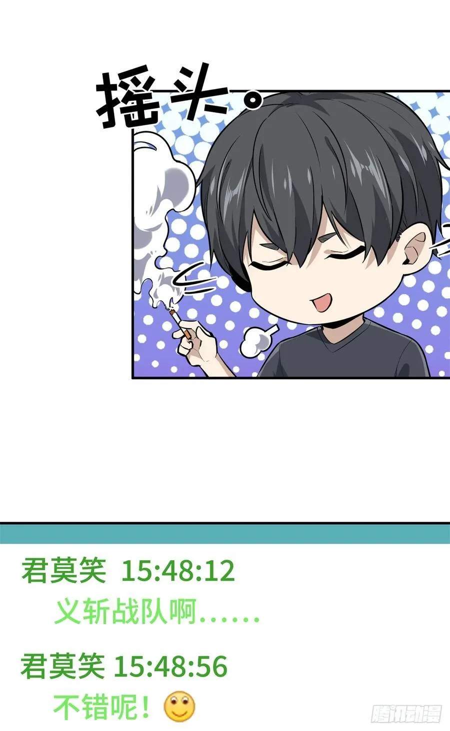 第203话 趁火打劫 第23页