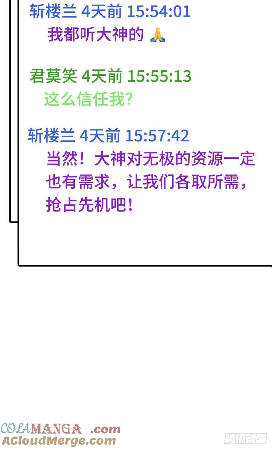 第203话 趁火打劫 第25页