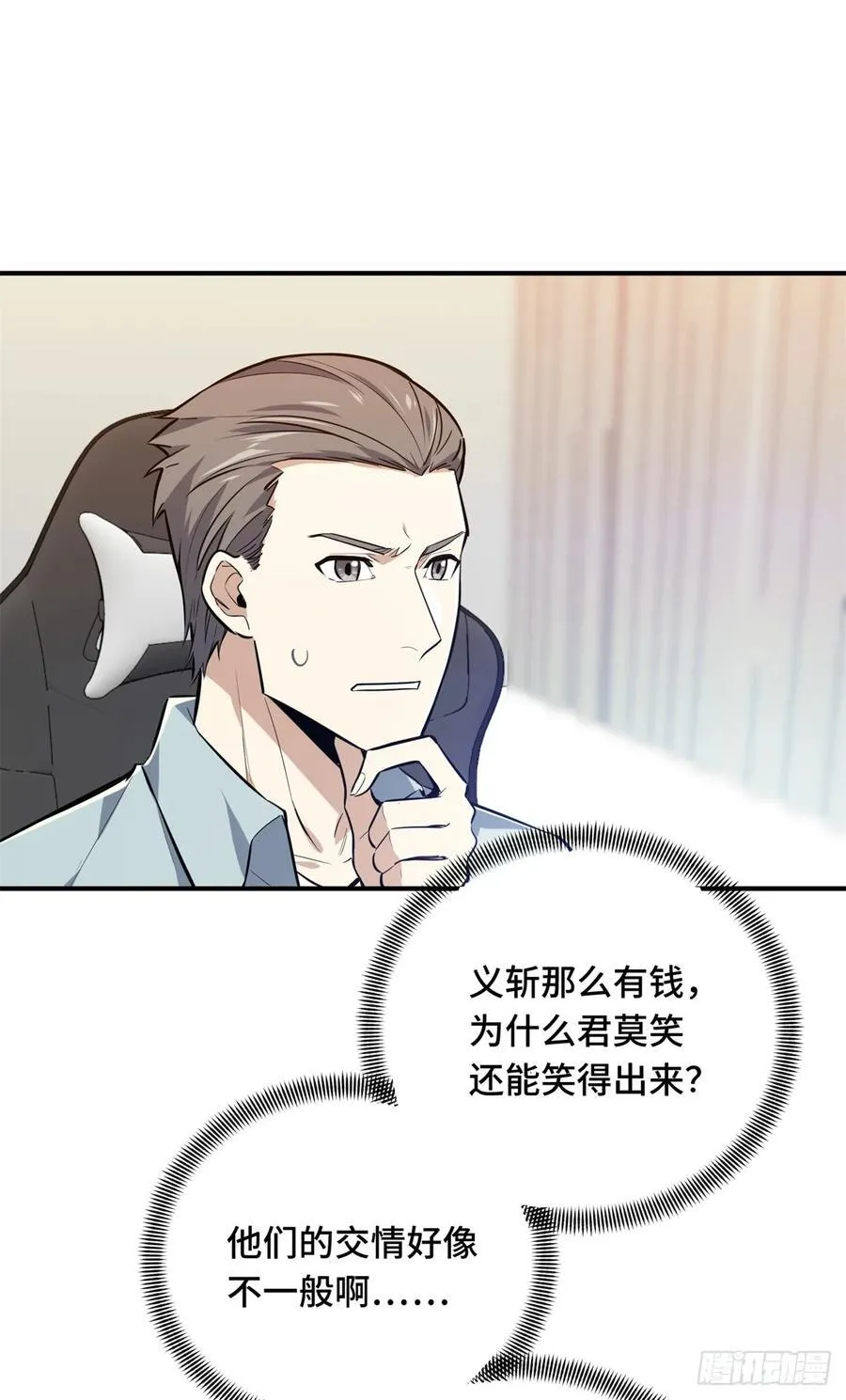 第203话 趁火打劫 第26页