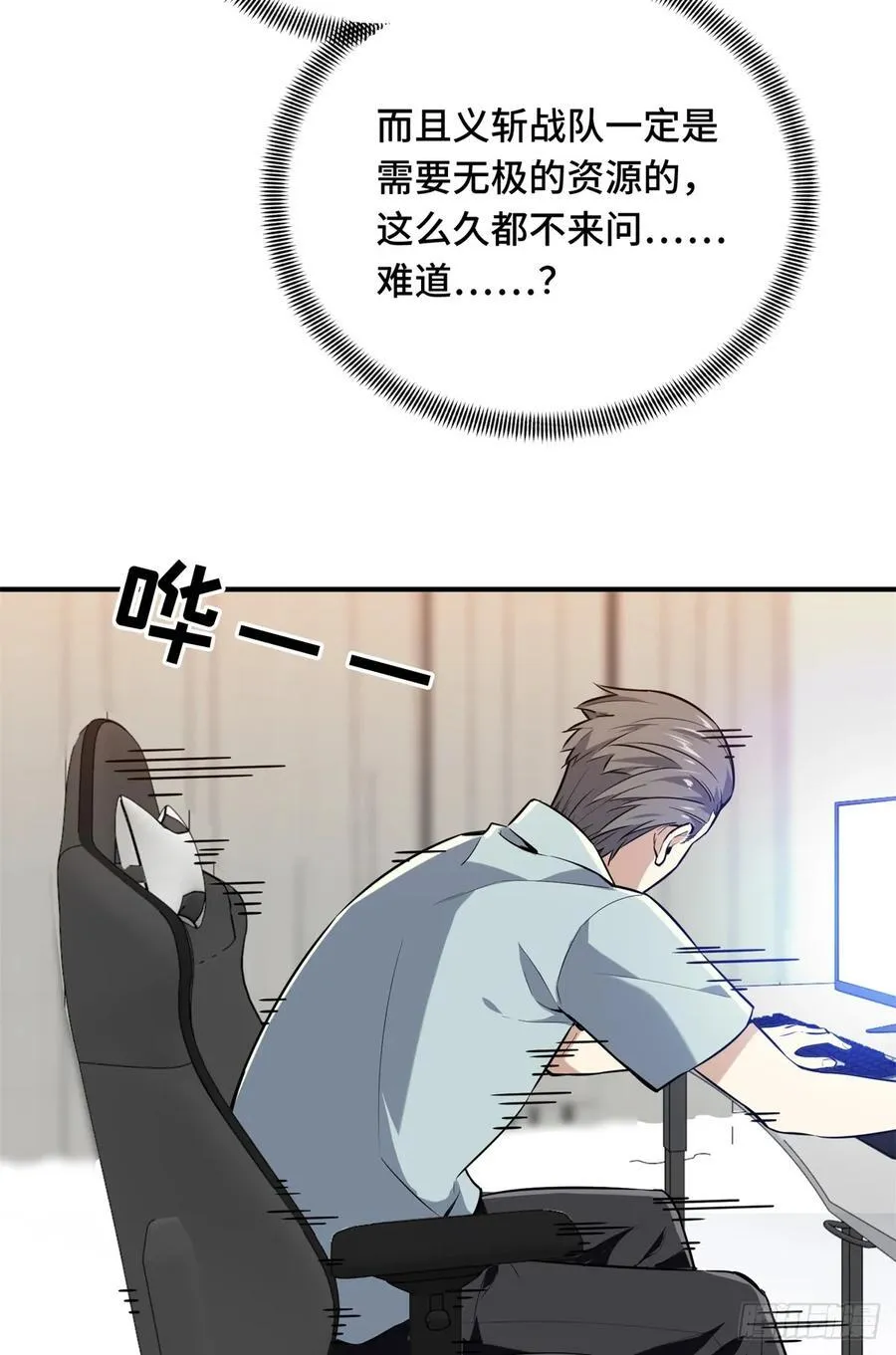 第203话 趁火打劫 第27页