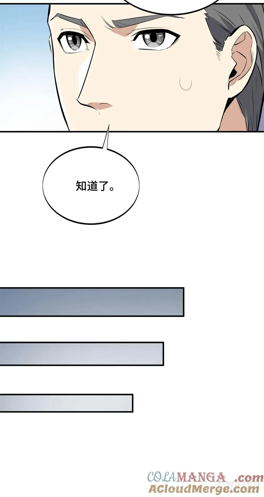 第203话 趁火打劫 第31页