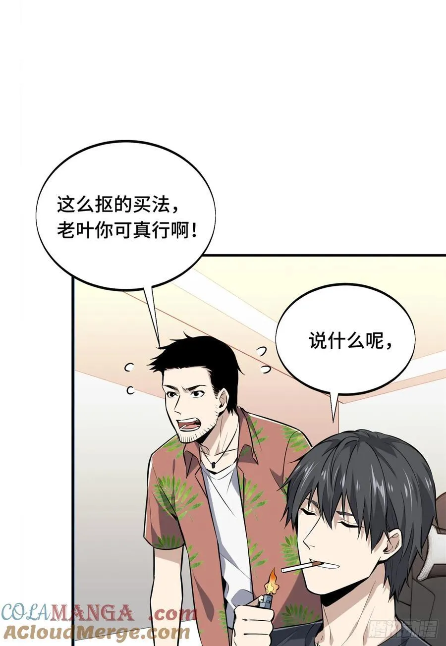 第203话 趁火打劫 第34页
